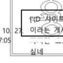 Re: 님 허위사실 유포 당첨2 이미지