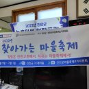 은천마을회관 이미지