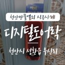 성환만물