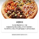 반올림피자샵 공도점
