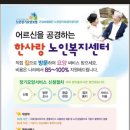 한사랑복지용구 이미지