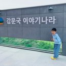이야기나라주 네이버블로그