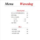 웨이브독 이미지