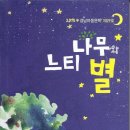 도서출판 느티나무