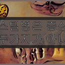 한두스틸