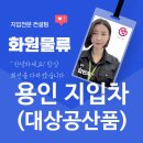 스카니아 목포센터 이미지