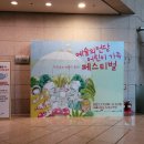 춘천시립인형극단 앵콜공연 | [2021어린이가족페스티벌] 인형극 '하얀산' - 풍진세상에서 꿈꾸는 자유와 희망을 찾아가는 이야기