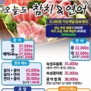오늘참치 - 성남시 중원구 금빛로94번길 11-1 | 오늘참치