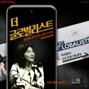 더글로벌