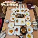 옛날시골밥상 | 정성 가득한 시골 한 상, 수제떡갈비가 매력적인 파주 옛날시골밥상 특정식 후기