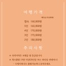 302 연대본부 | [국내여행패키지] 남해안1박2일1코스 / 순천,담양순창or벌교거금대교