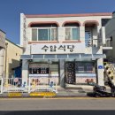 수암식당 이미지
