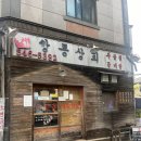 아산 신용화동 맛집 용화깡통상회 방문기: 우삼겹부터 김치말이국수까지
