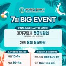 소풍경대구칠곡3지구점 | 7월 프로모션 안내 [메디앤컬 필라테스 대구칠곡점]