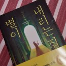 별이 내리는 집 이미지