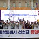 광주광역시체육회(종합체육관)