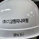 기상엔지니어링