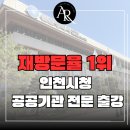 대보다방 | 재방문 1위, 인천시청이 선택하는 퍼스널컬러 이미지메이킹 강의