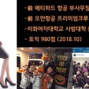 예승메디칼 | [친절한 하림쌤] 케세이퍼시픽 항공 한국채용 면접 합격후기(2019.4)