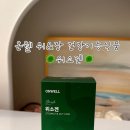 온웰 | 위에 좋은 스페인감초추출물 영양제 온웰 위&장 건강기능식품 추천 "위소겐"