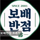 보배반점조촌점