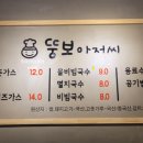 뚱보아저씨돈까스 분당오리역점
