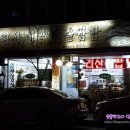 수리산돌솥쌈밥 이미지