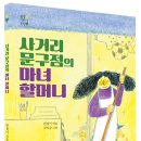 어린이문구점