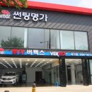 명가루마썬팅 이미지