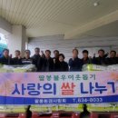 팔봉환경사랑회 이미지