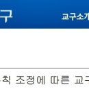 부산 사회적 거리두기 2단계 방역수칙 조정에 따른 교구 지침(수정) 이미지