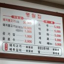 67 | 춘천 퇴계동 맛집, 명월집 (평일 예약 후기)