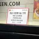 60계신장점