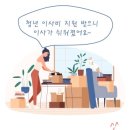 꿀부동산중개 | 서울시 청년이라면 꼭 알아야 할 이사비·중개보수 지원 꿀정보