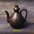 생활 도자기 이미지