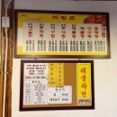 홍가네쭈꾸미 | 서대문 숨은 맛집, [홍가네 월순 철판동태찜] 쭈꾸미+낙지 듬뿍 들어간 철판 쭈낙찜 후기