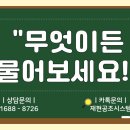 보평마을 이미지