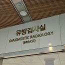 유방11통 | 4. 삼성서울병원 유방외과 초진 후 검사 후기 및 산정특례 등록