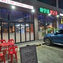 만수생고기 이미지