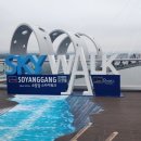 소양강 스카이워크 주차장 이미지