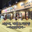 대흥빌딩사거리 이미지