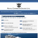 크루즈 승무원의 모든 것