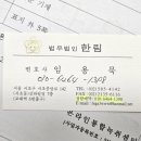 법무법인한림강남분사무소