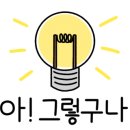 한남싱크