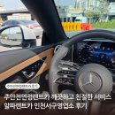 쌍용카써비스프라자 | 주안전연령렌트카 깨끗하고 친절한 서비스 알파렌트카 인천서구영업소 후기