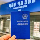 부평3동주민센터(민원실) | 인천공항 긴급여권 분실 민원실 위치 여권 재발급시 시간 비용 준비물