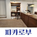 피카로부