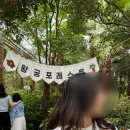 왕궁포레스트 이미지