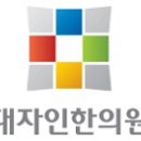 압구정대자인한의원 | <압구정 대자인 한의원> 해독다이어트, 2주다이어트