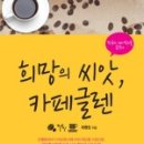 카페글렌 네이버블로그
